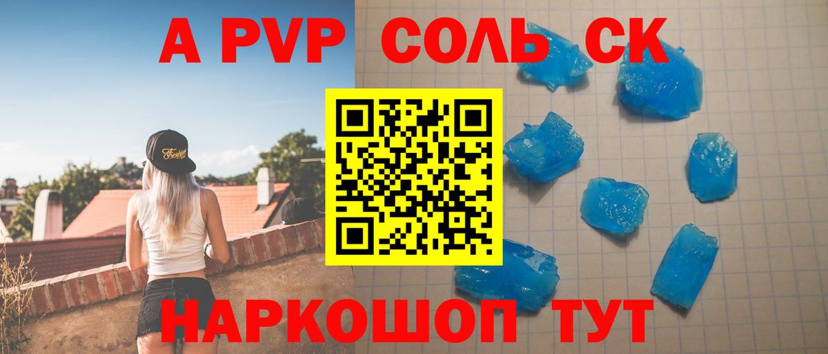 А ПВП мука Норильск