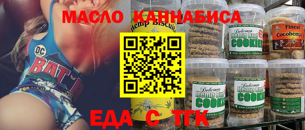 Норильск  Cannafood конопля  Вход с VPN 