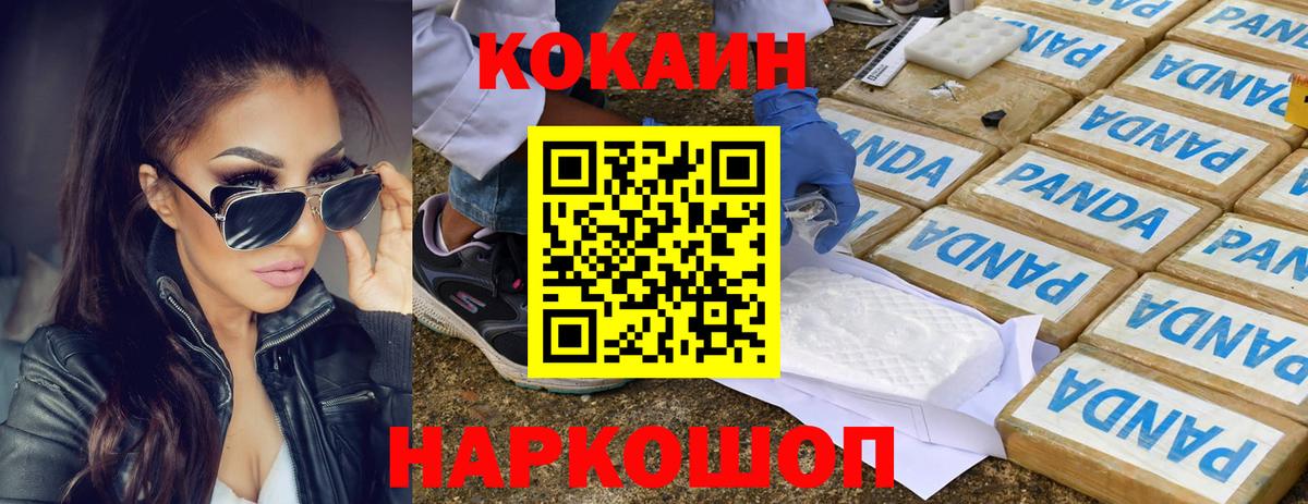Кокаин VHQ Норильск