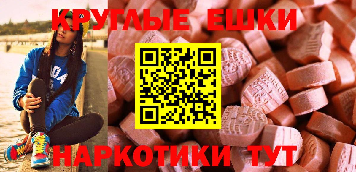 Экстази MDMA Норильск