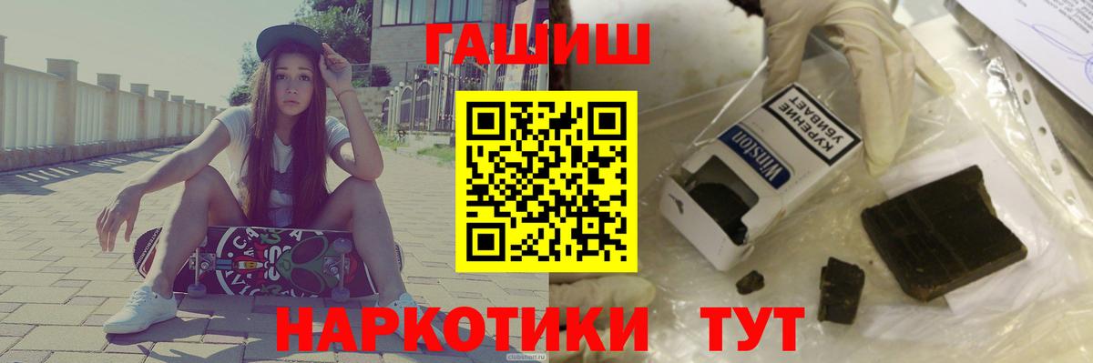 Норильск  ГАШИШ VHQ  Вход с VPN  Гашиш хэш 