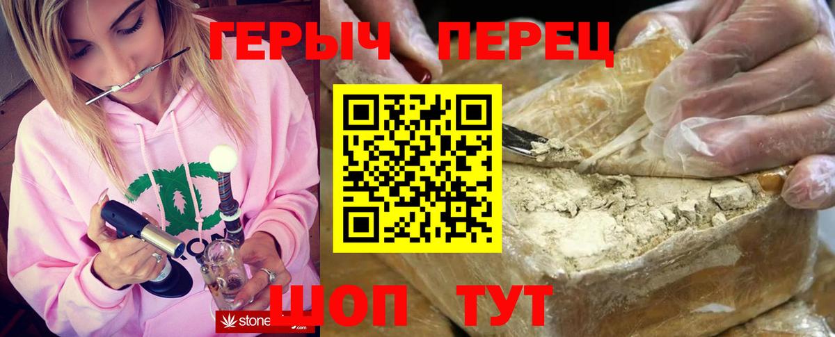 Героин гречка  Вход с VPN  Норильск 