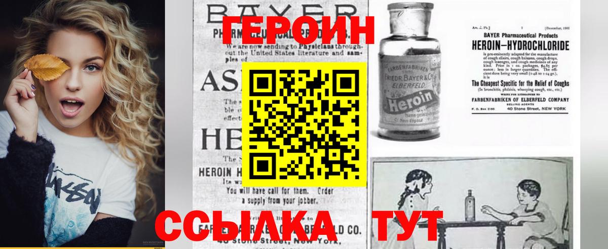 Героин белый Норильск