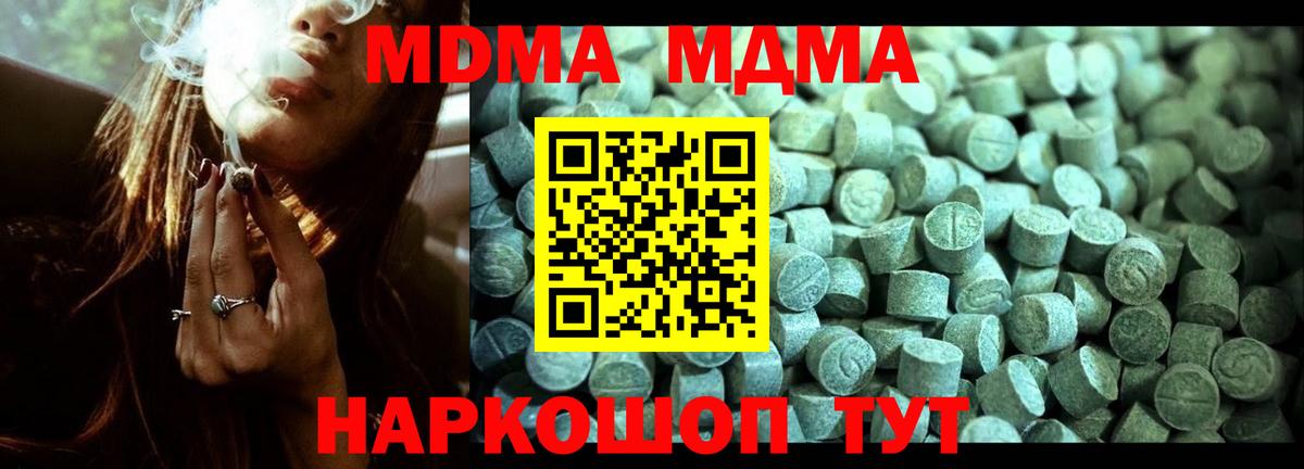 MDMA Molly  МДМА  Вход с VPN  Норильск  МДМА Molly 