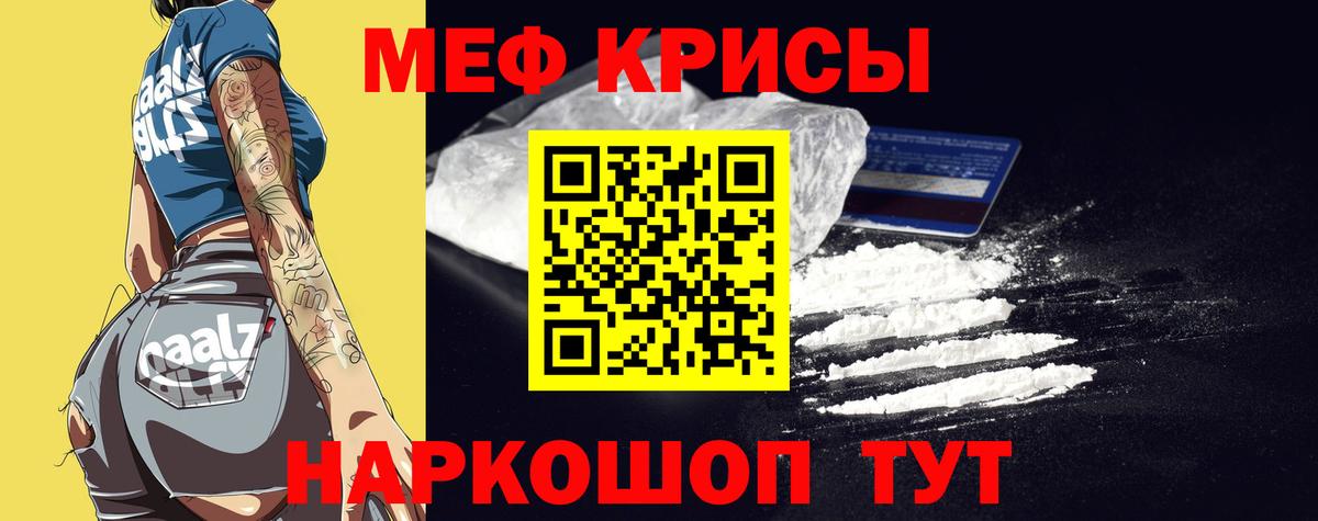 Норильск  Мефедрон мука  Вход с VPN 