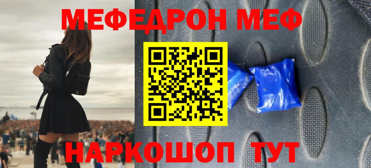 Меф кристаллы Норильск