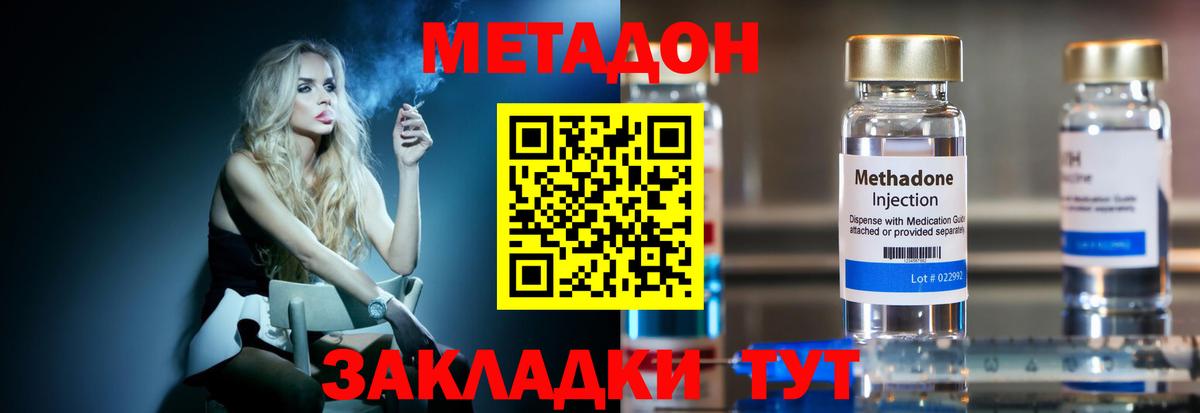 Норильск  Метадон VHQ  Вход с VPN  МЕТАДОН VHQ 