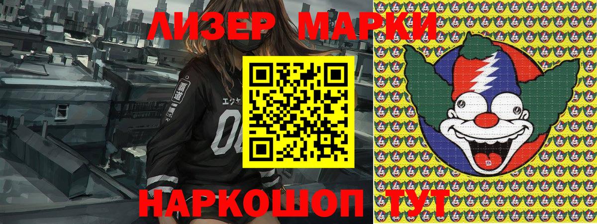 Наркотические марки 1500мкг  Вход с VPN  Норильск 