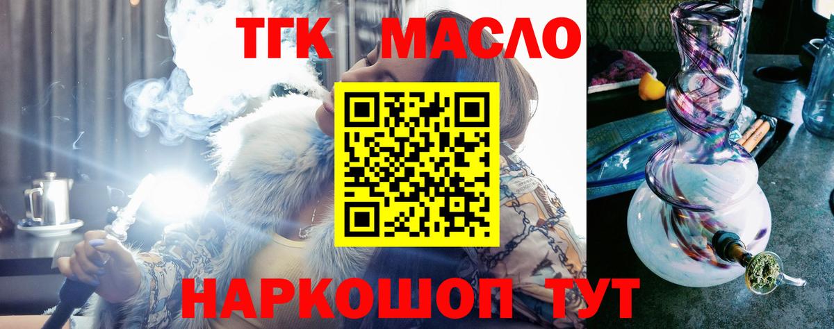 Дистиллят ТГК жижа  Вход с VPN  omg зеркало  Норильск 